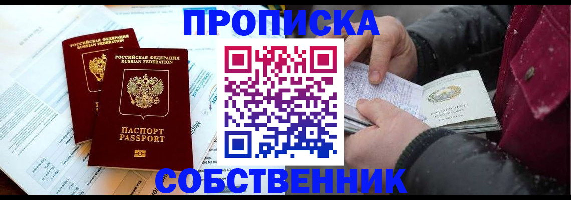 прописка для военкомата в Ардоне