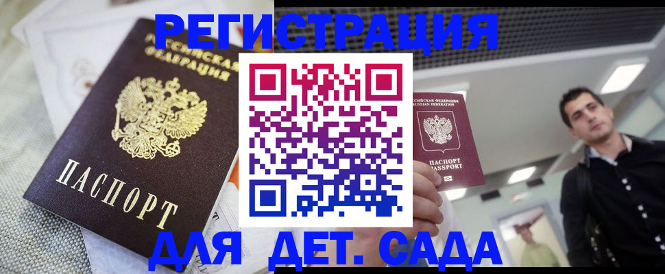 временная регистрация купить в Ардоне