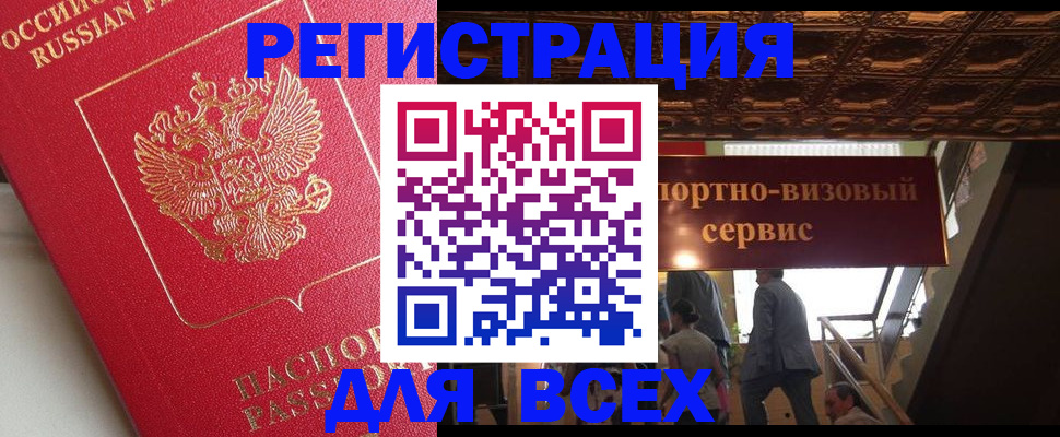 прописка для военкомата в Ардоне